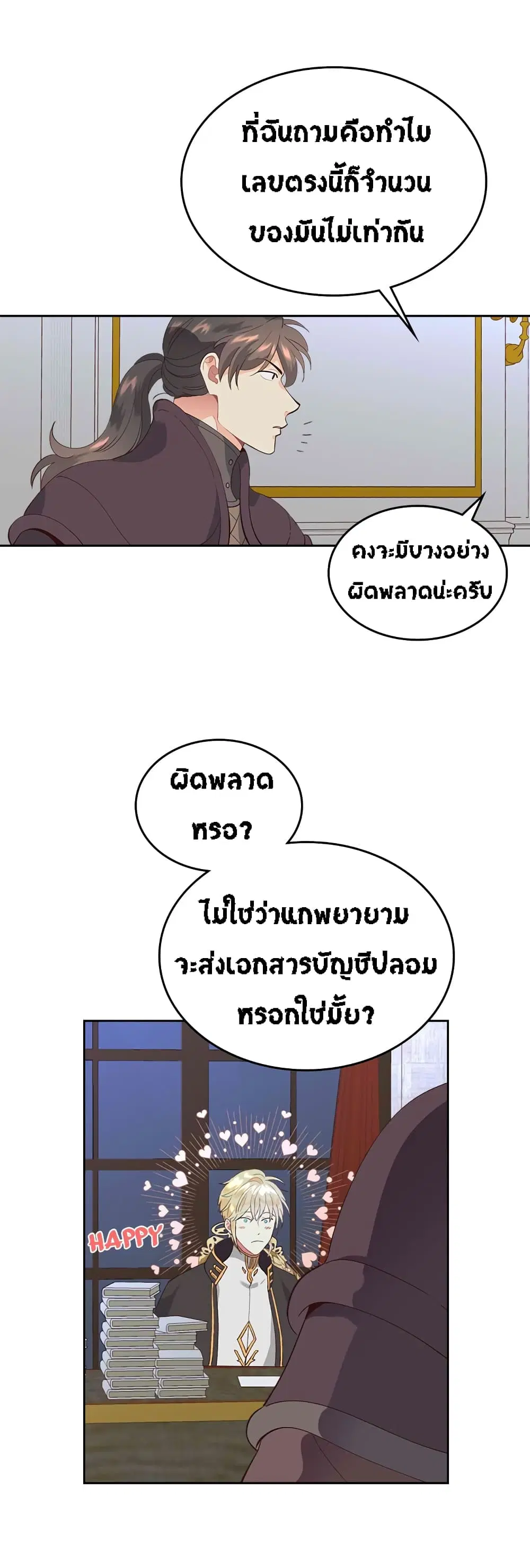หน้า 7 จาก 41