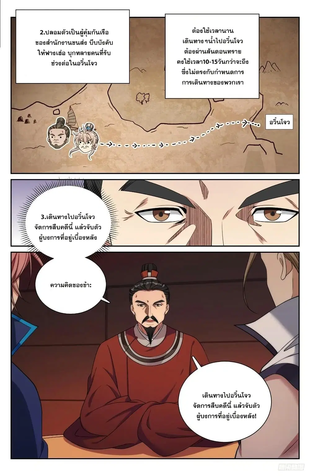 หน้า 9 จาก 21