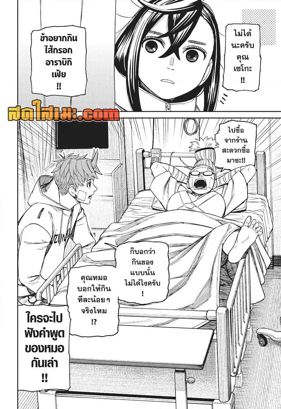 หน้า 10 จาก 19