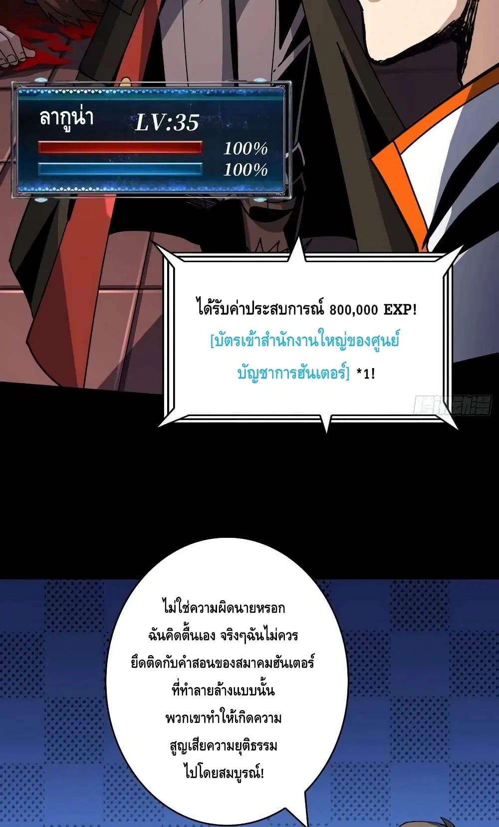 หน้า 31 จาก 52