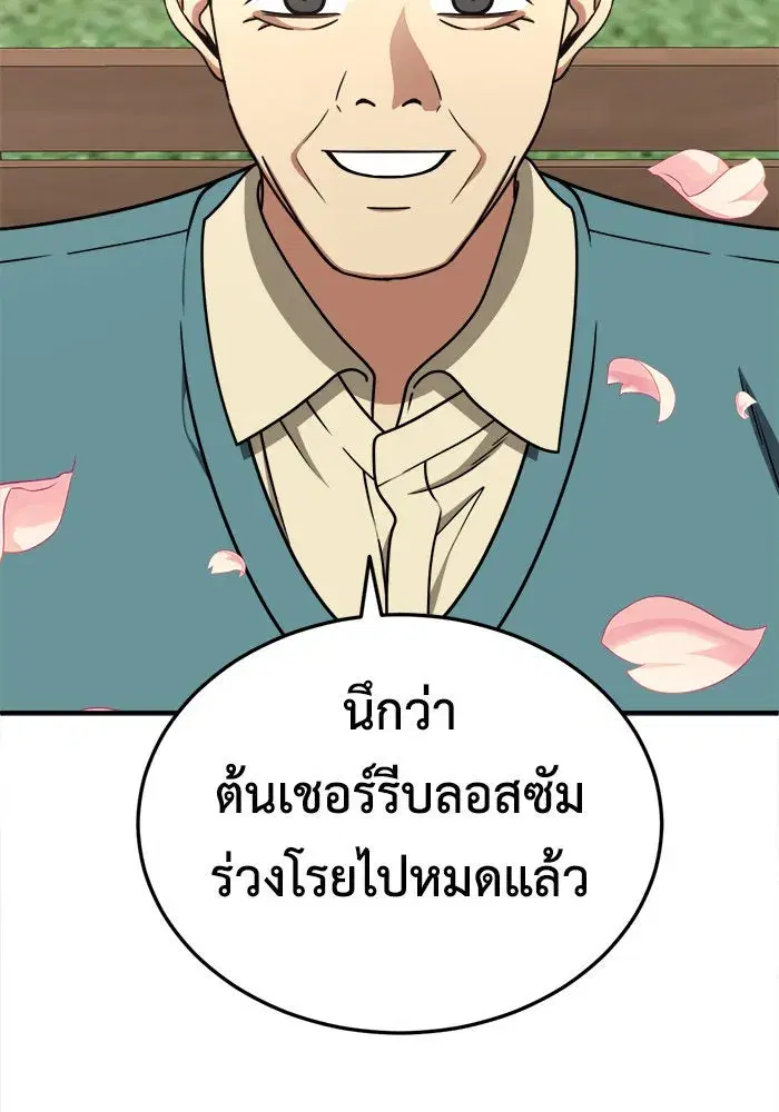 หน้า 122 จาก 149