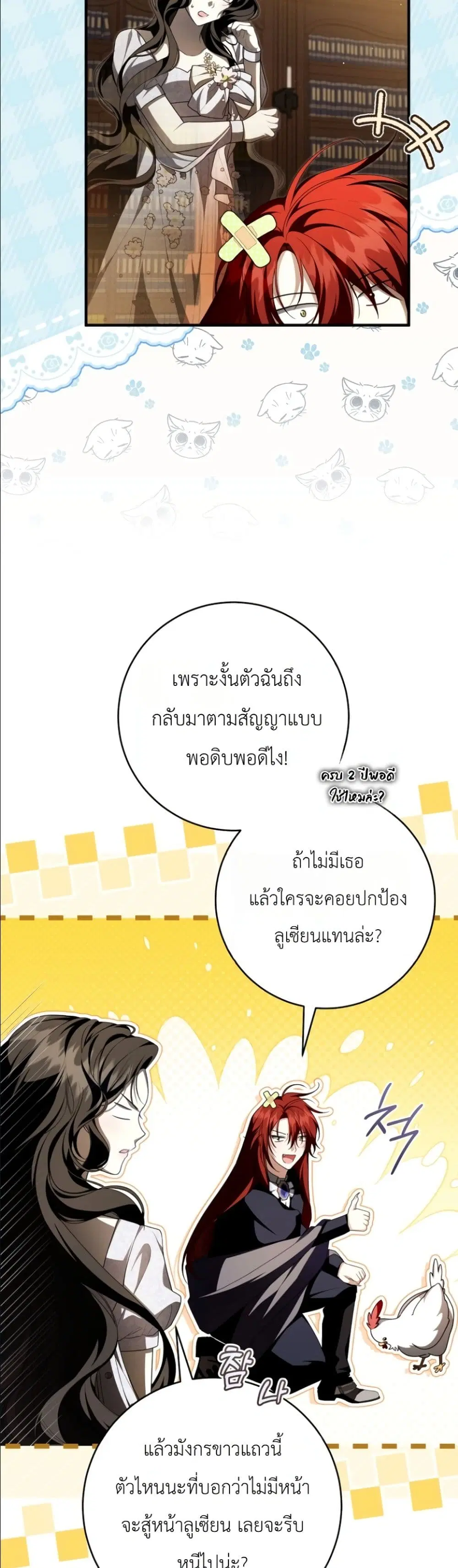 หน้า 26 จาก 52