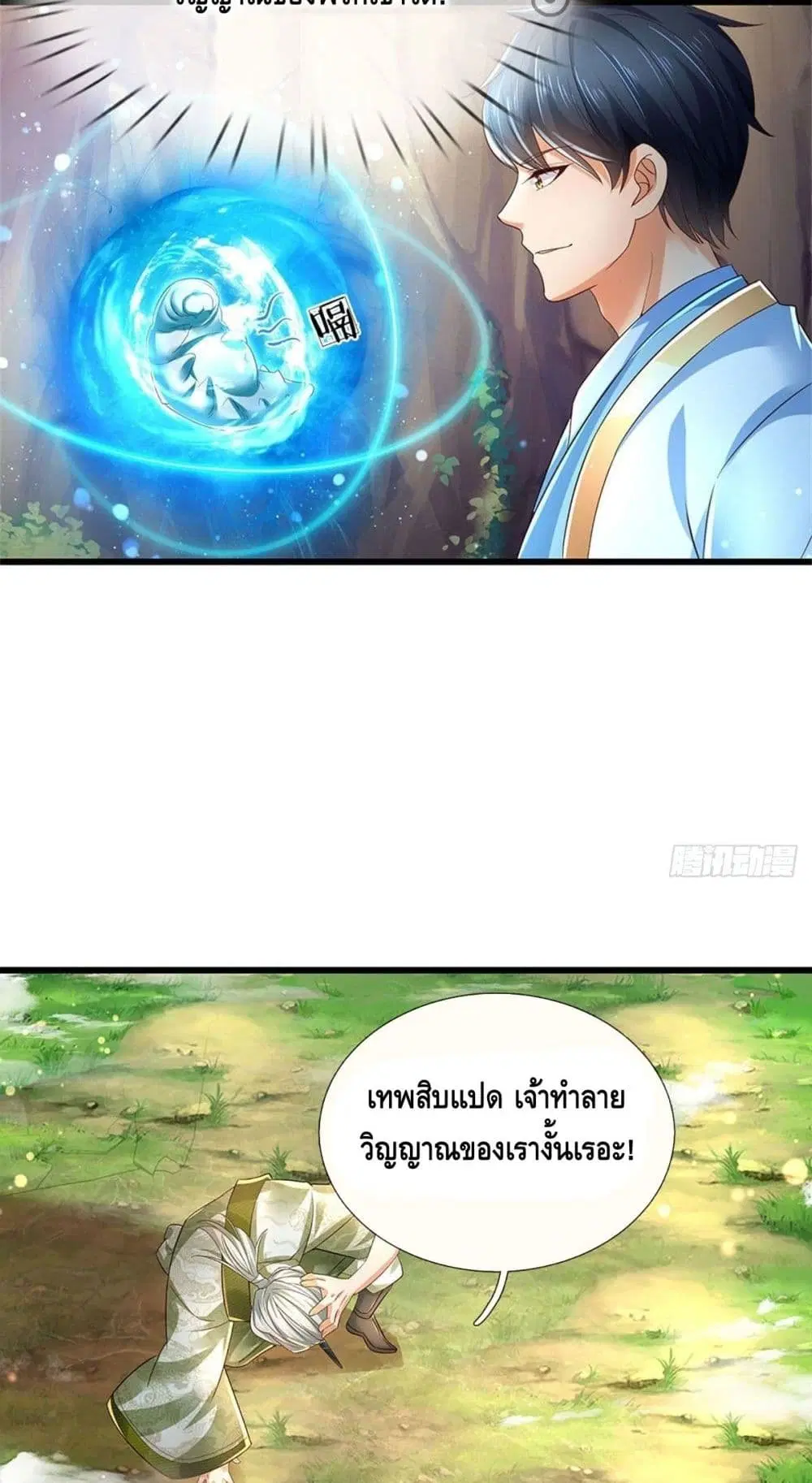 หน้า 15 จาก 35