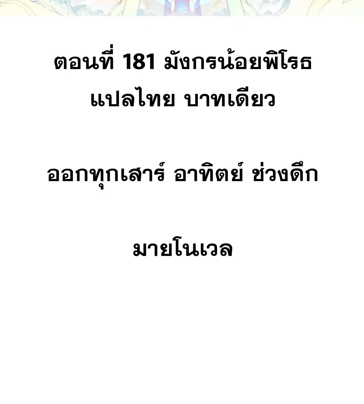 หน้า 2 จาก 77