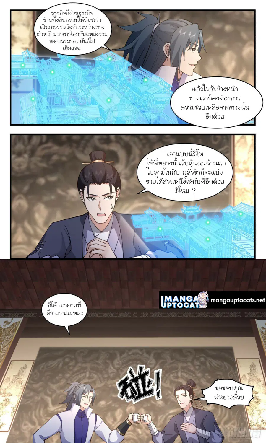 หน้า 3 จาก 12