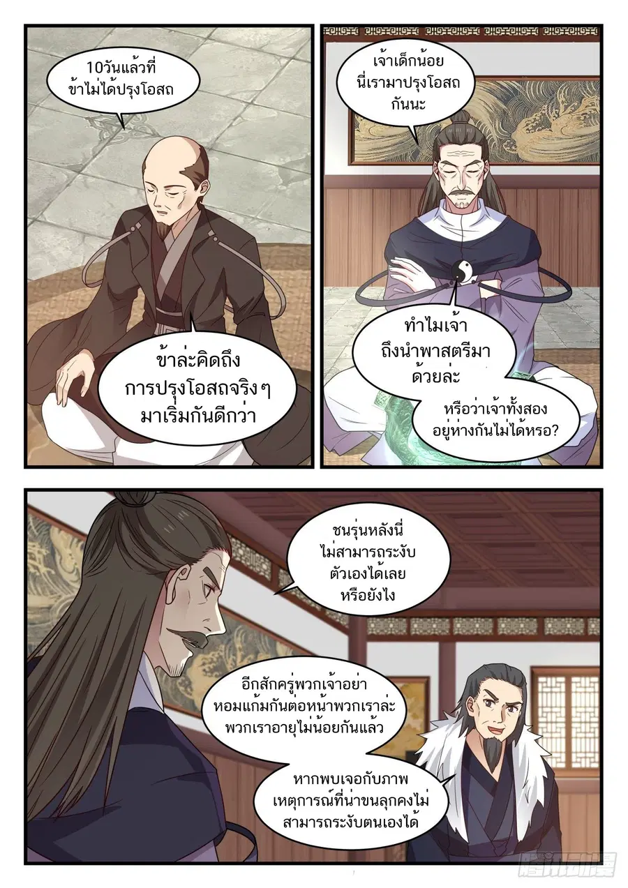 หน้า 7 จาก 14