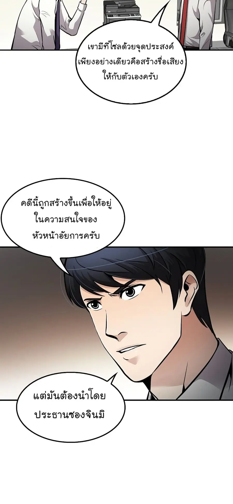 หน้า 37 จาก 74