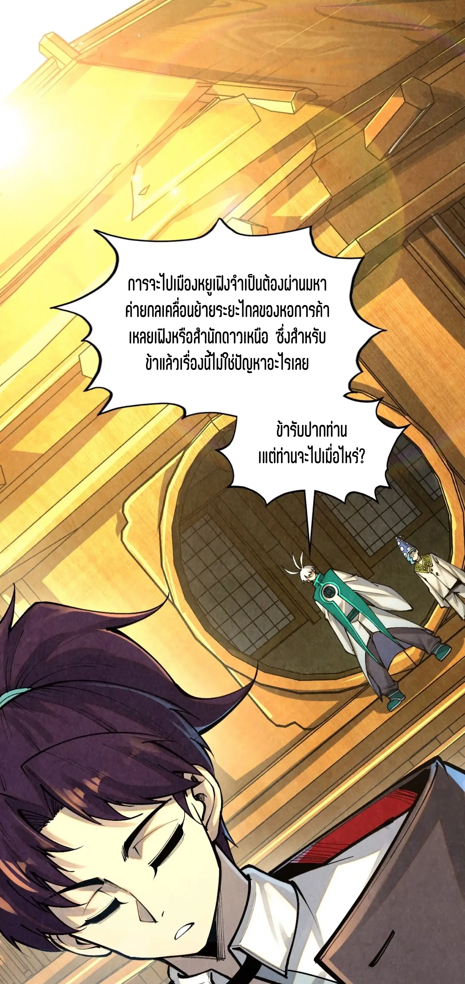 หน้า 33 จาก 61