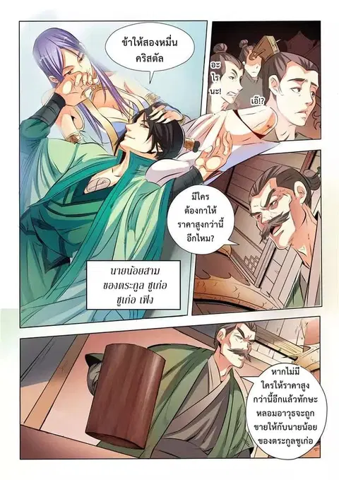 หน้า 8 จาก 17