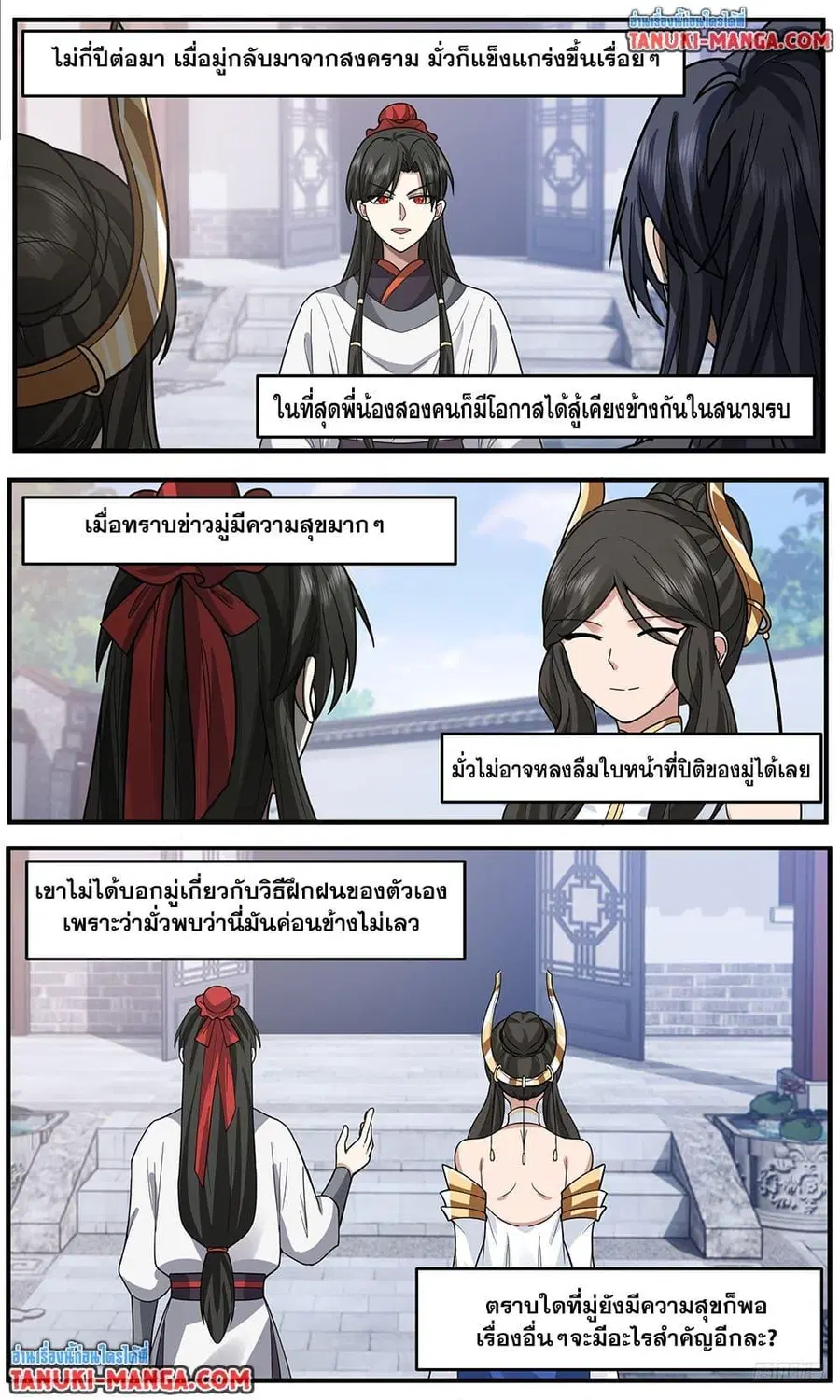 หน้า 8 จาก 12