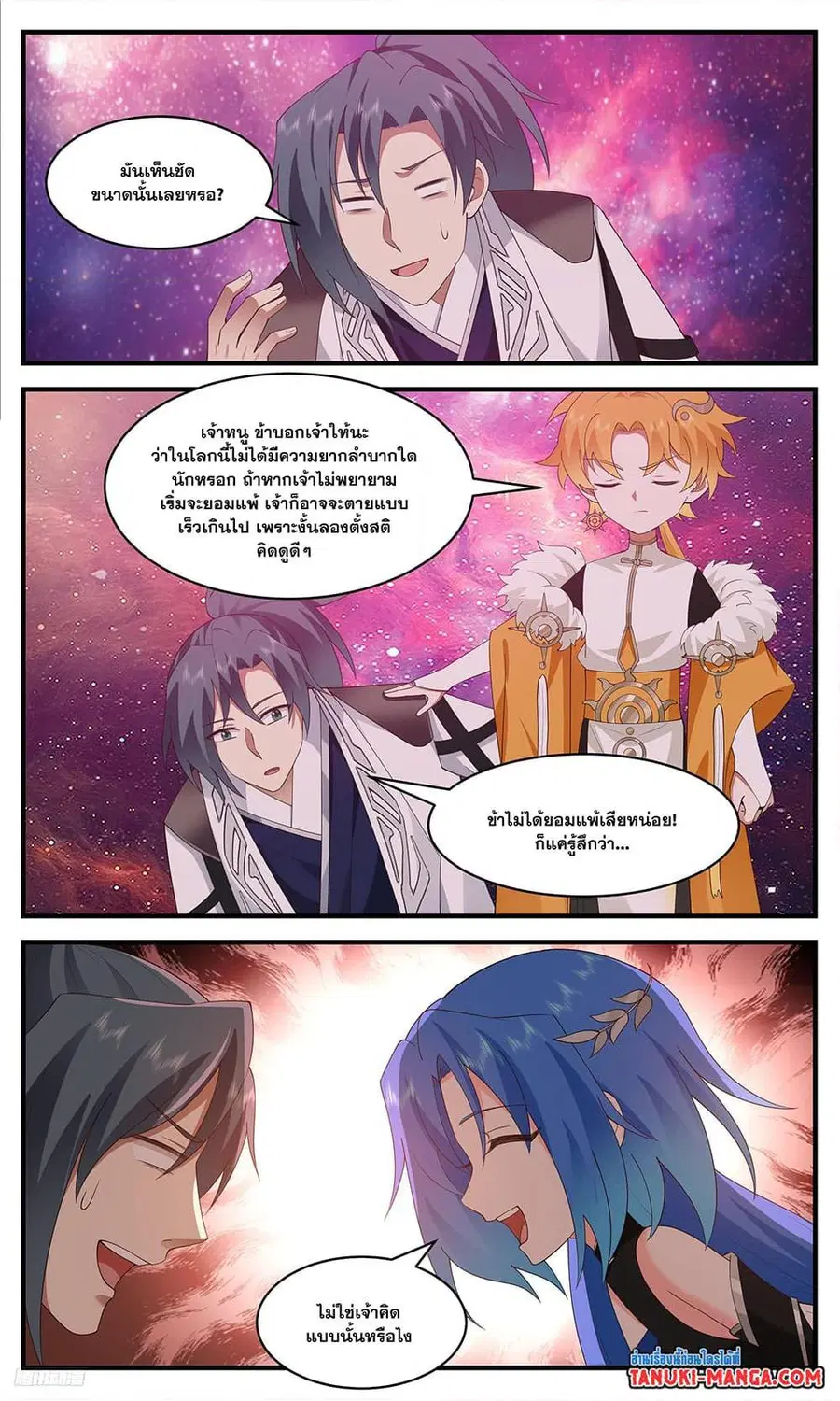 หน้า 4 จาก 12