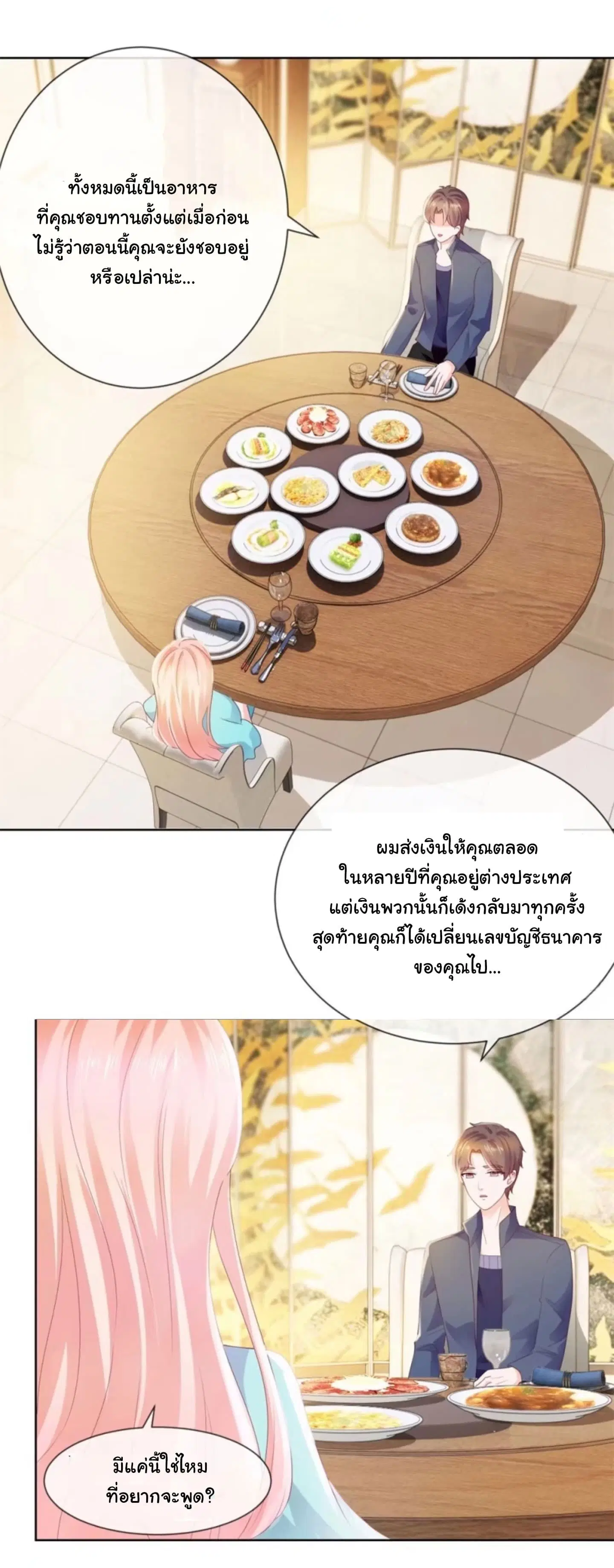 หน้า 16 จาก 20