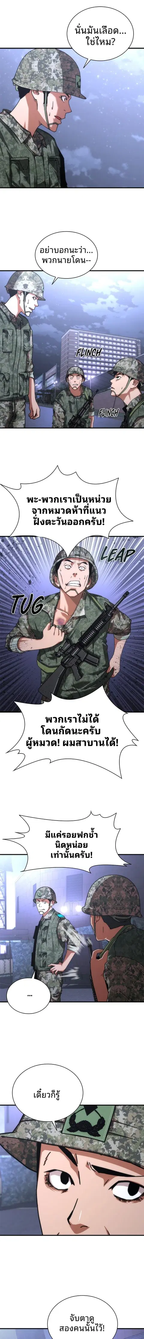 หน้า 2 จาก 19