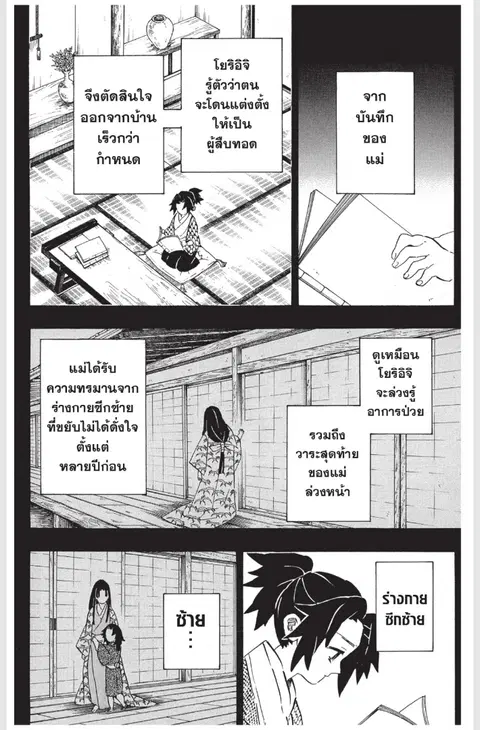 หน้า 18 จาก 20