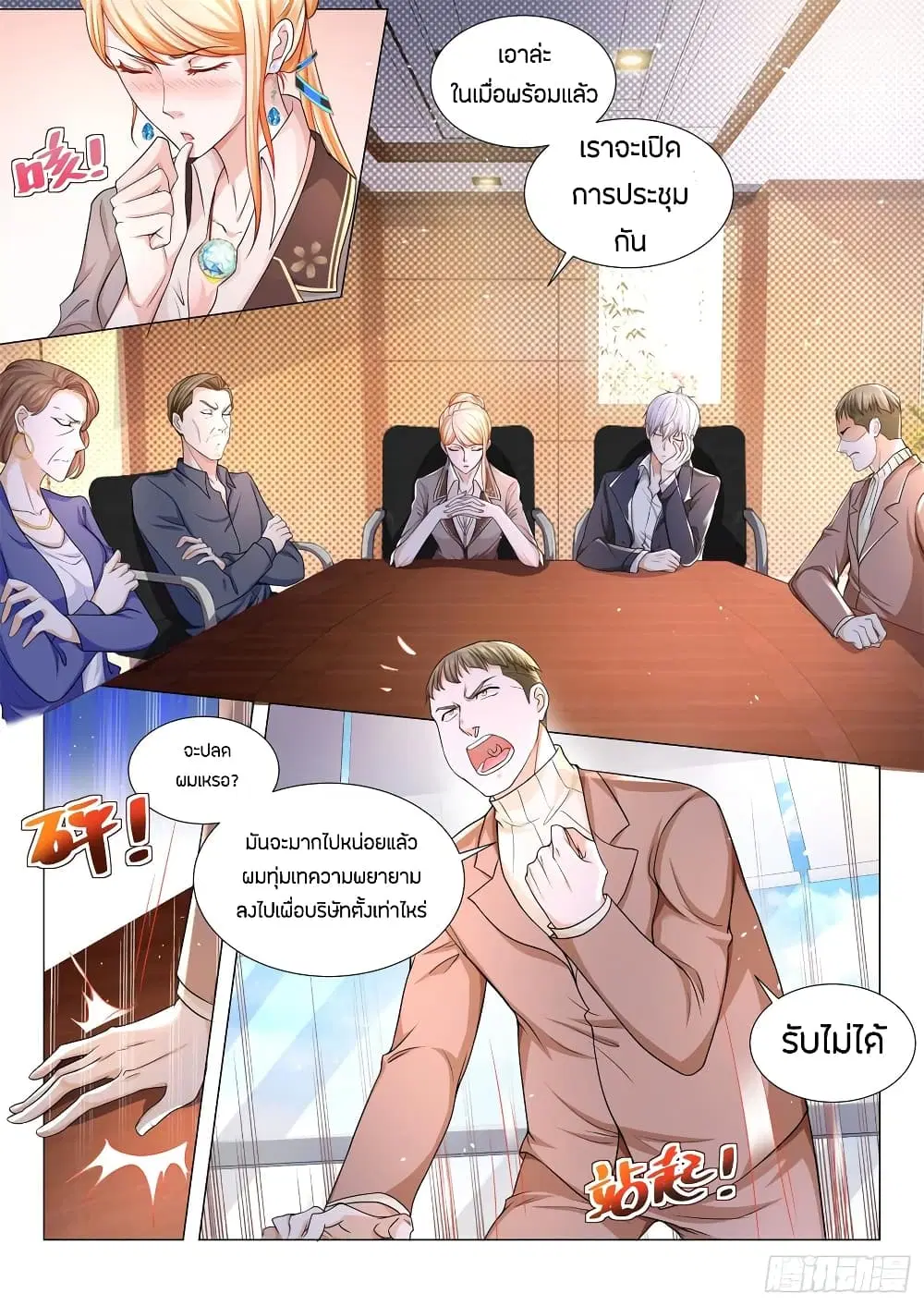 หน้า 2 จาก 15