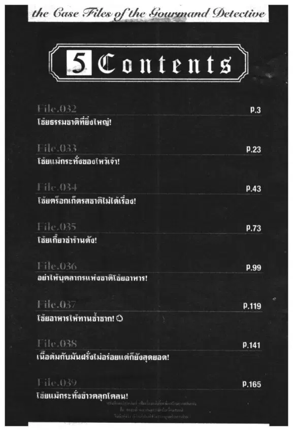 หน้า 2 จาก 23