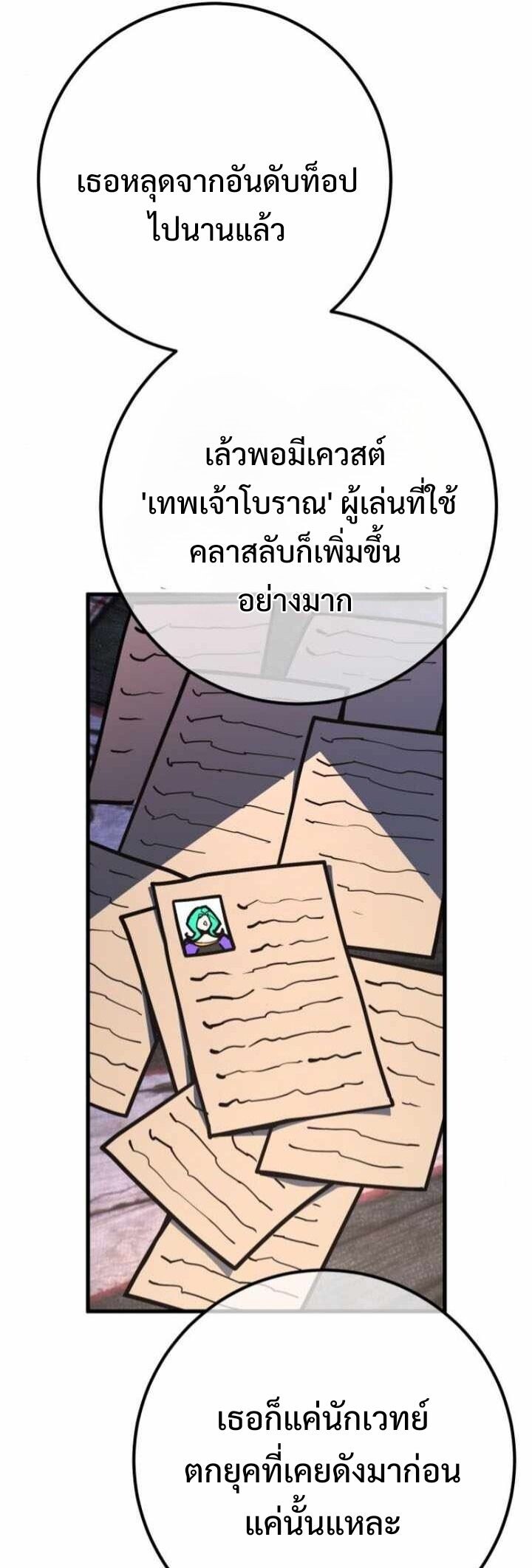 หน้า 38 จาก 80