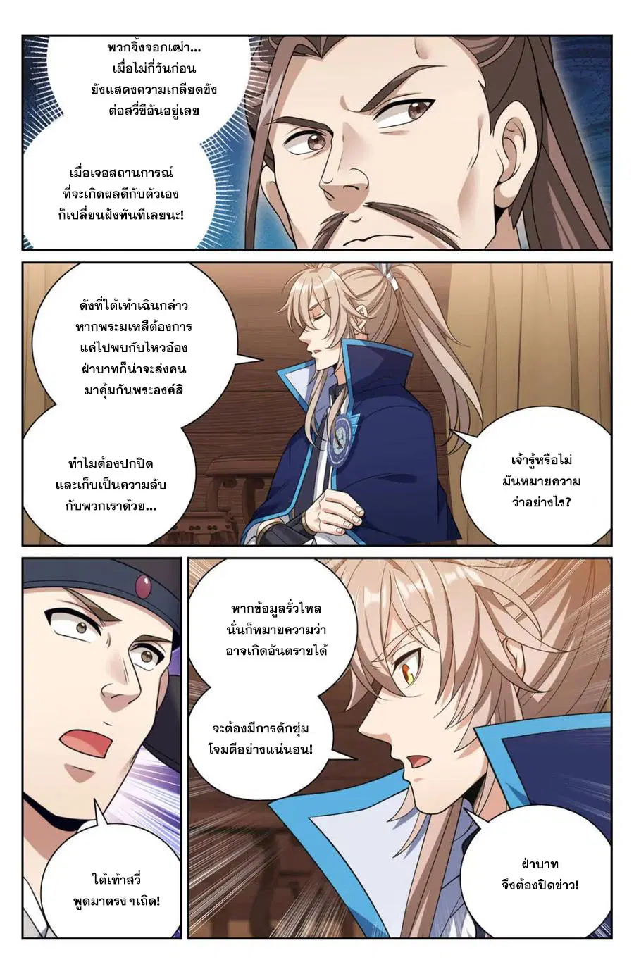 หน้า 6 จาก 20