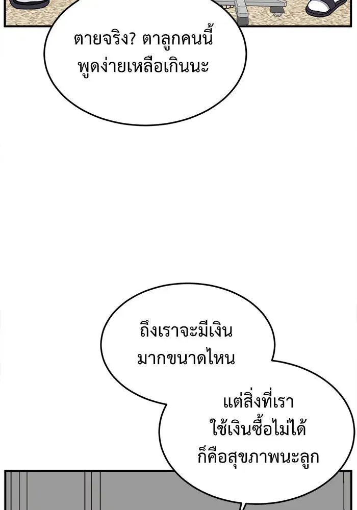 หน้า 77 จาก 187