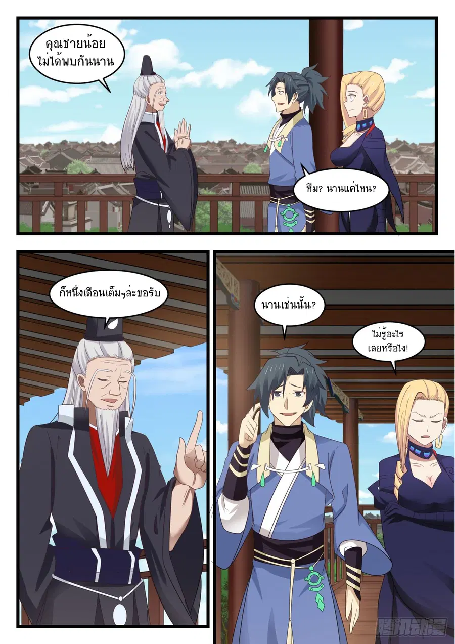 หน้า 9 จาก 14