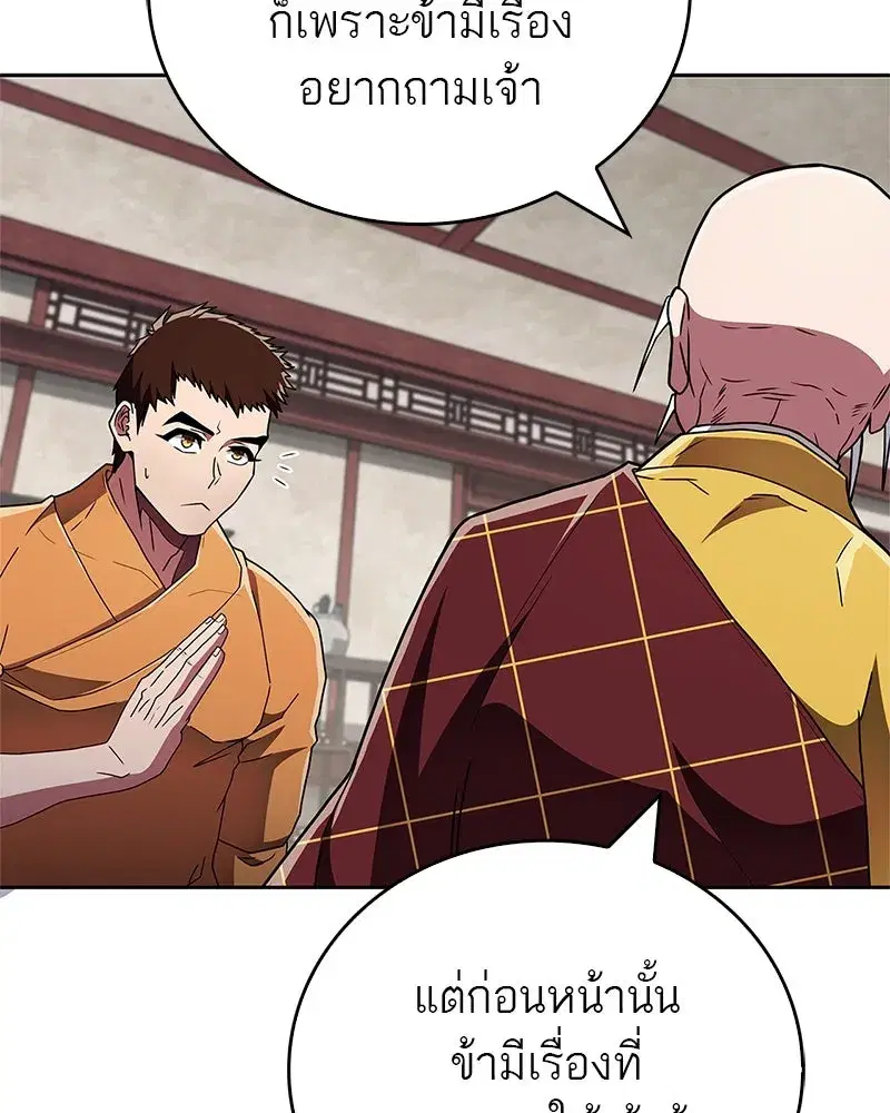 หน้า 158 จาก 163