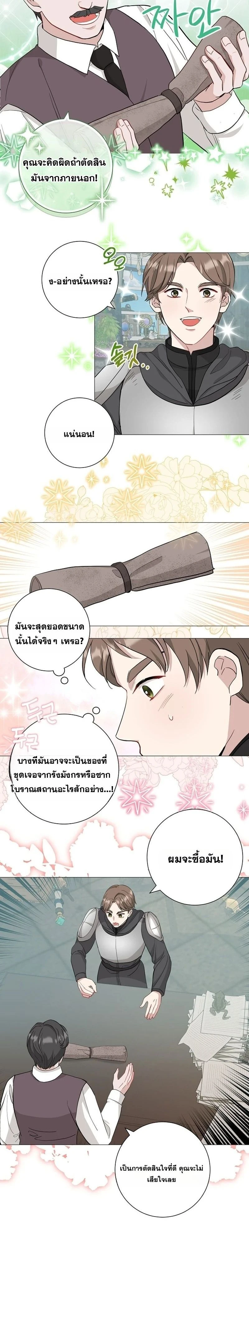 หน้า 9 จาก 20