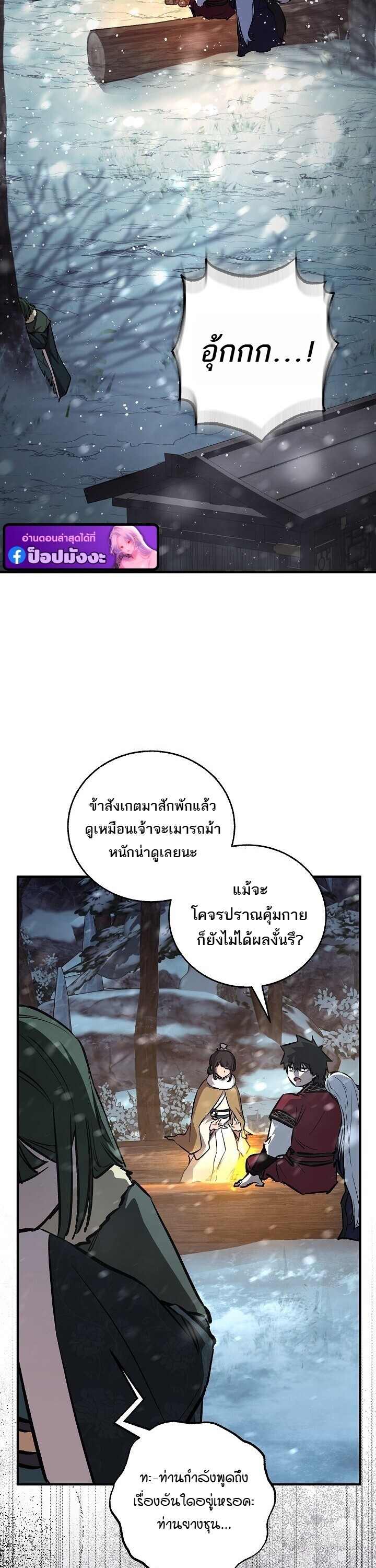 หน้า 18 จาก 57