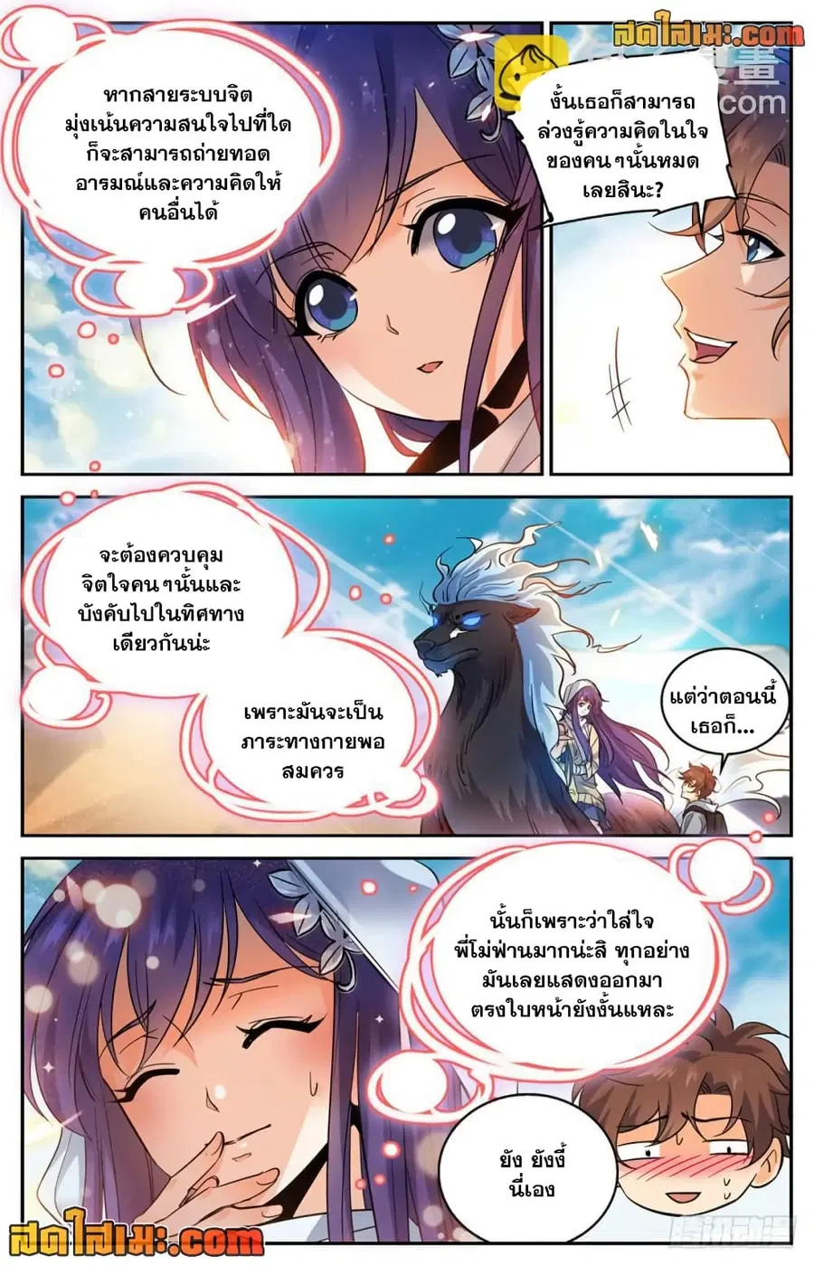 หน้า 2 จาก 12