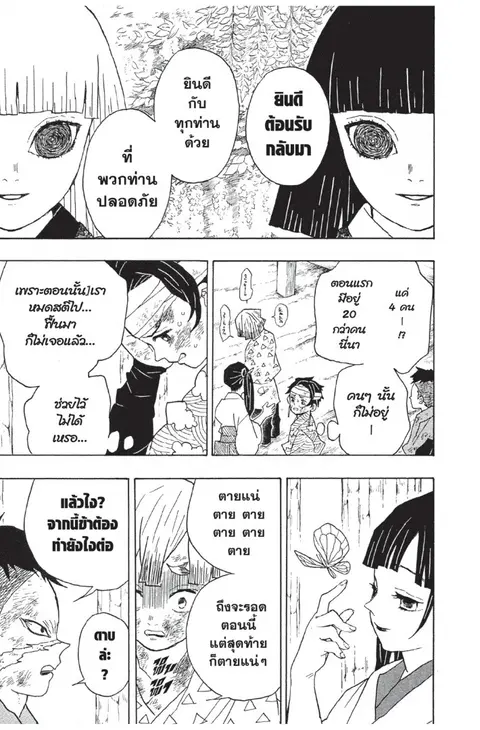 หน้า 15 จาก 187