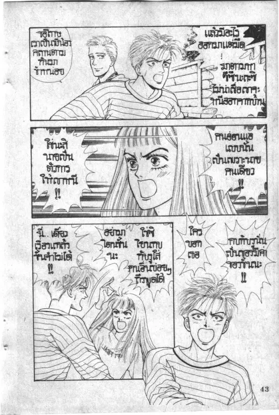 หน้า 43 จาก 213