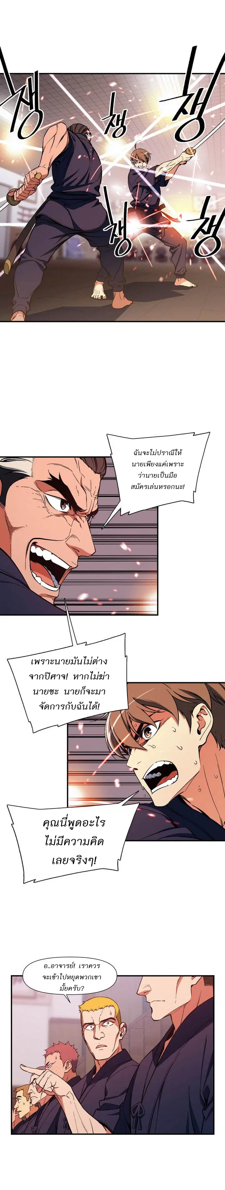 หน้า 12 จาก 16