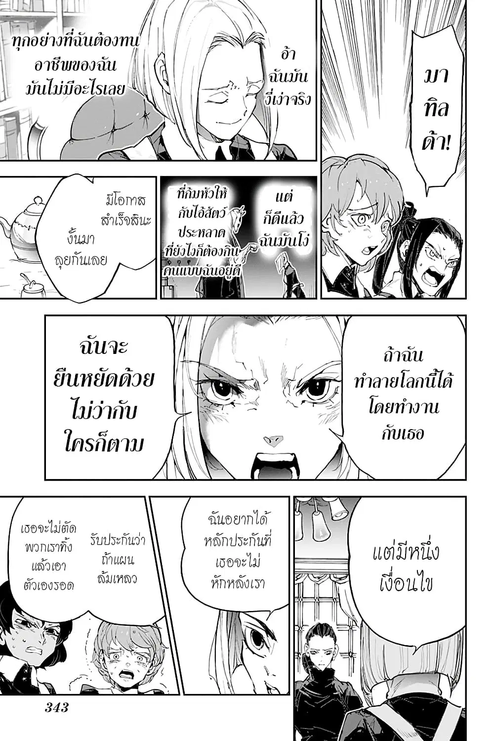หน้า 29 จาก 36