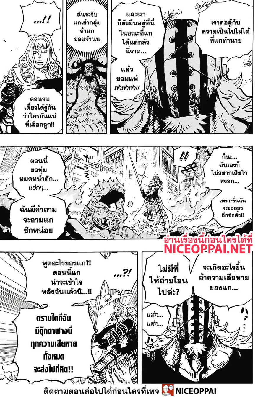 หน้า 11 จาก 14