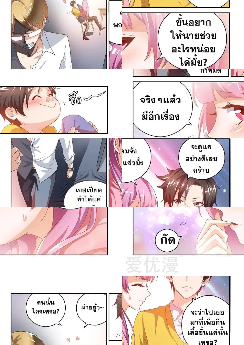 หน้า 7 จาก 9