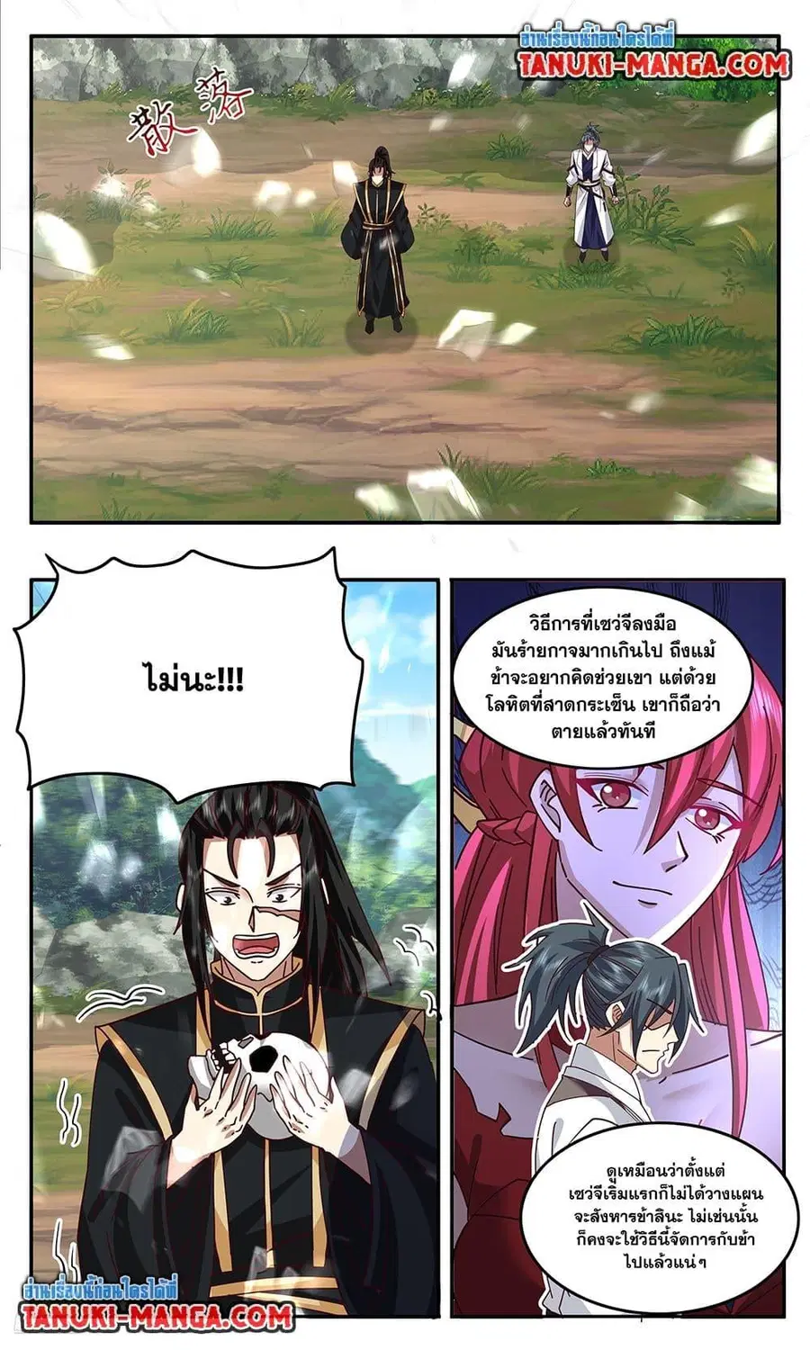 หน้า 6 จาก 12