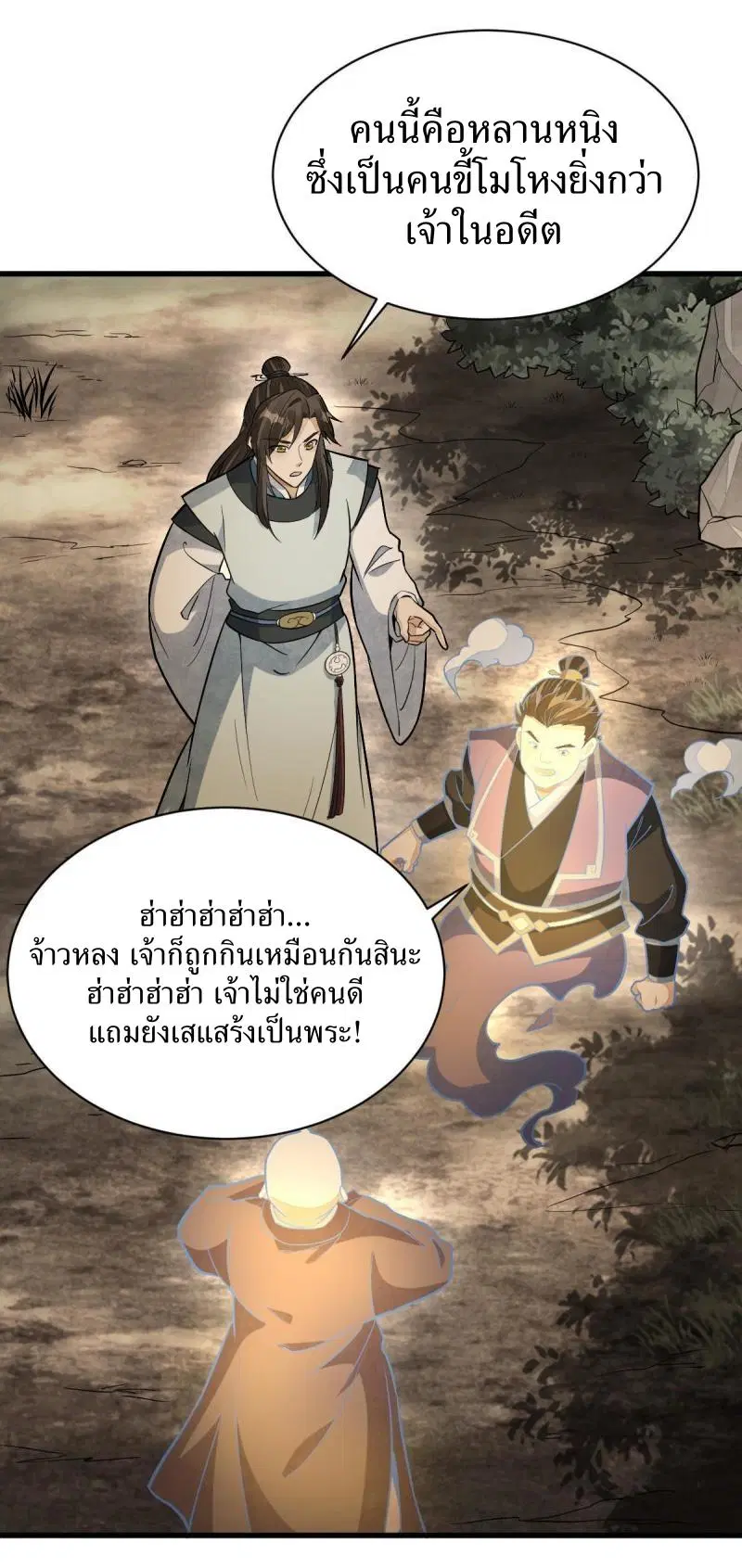 หน้า 25 จาก 45