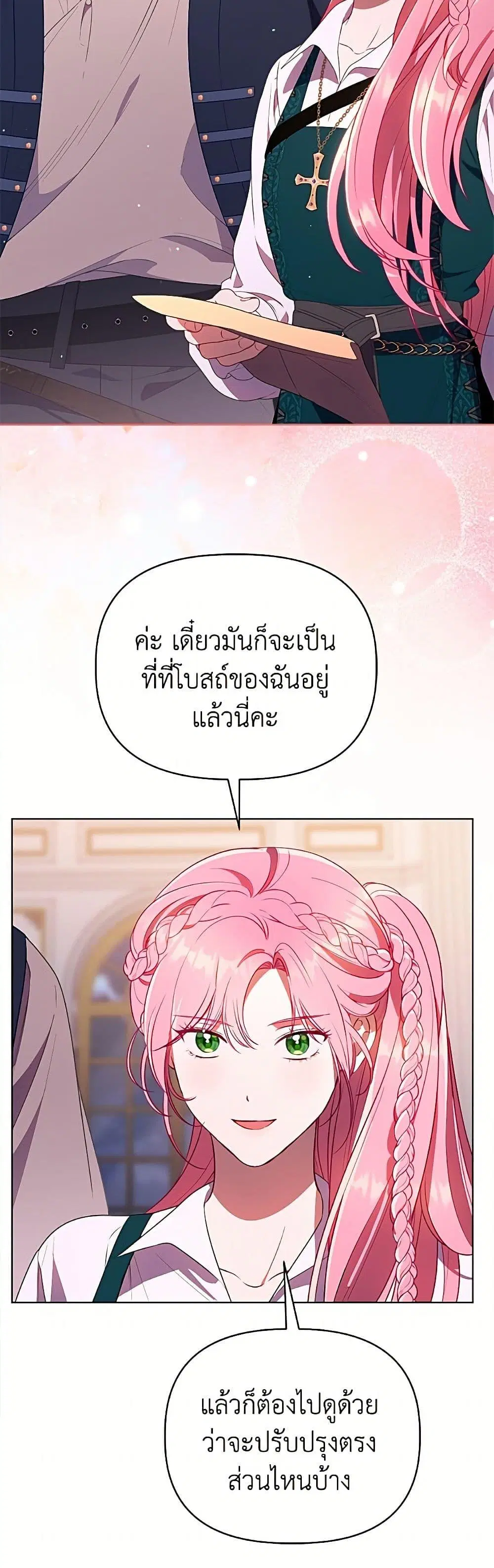 หน้า 26 จาก 52