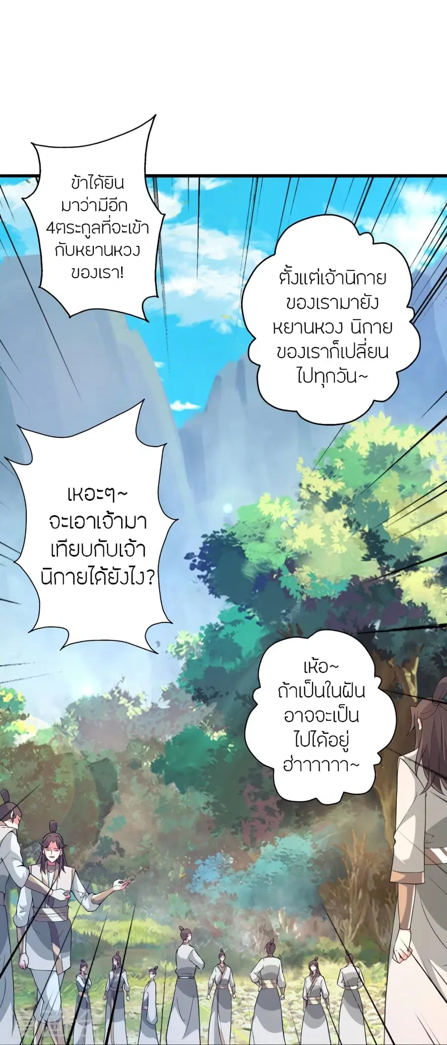 หน้า 20 จาก 50