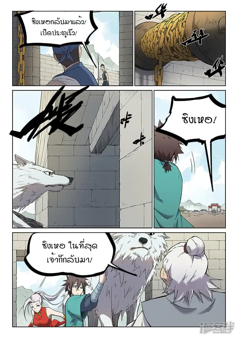 หน้า 3 จาก 10