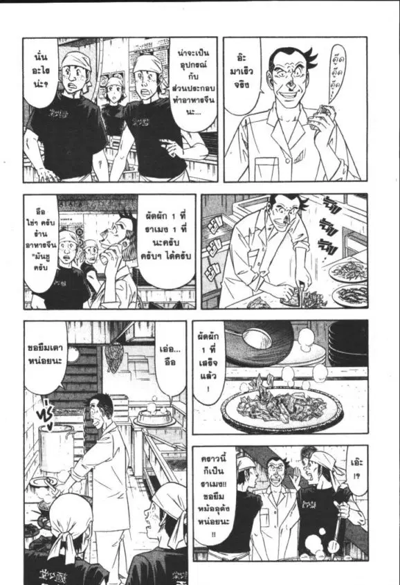 หน้า 3 จาก 30