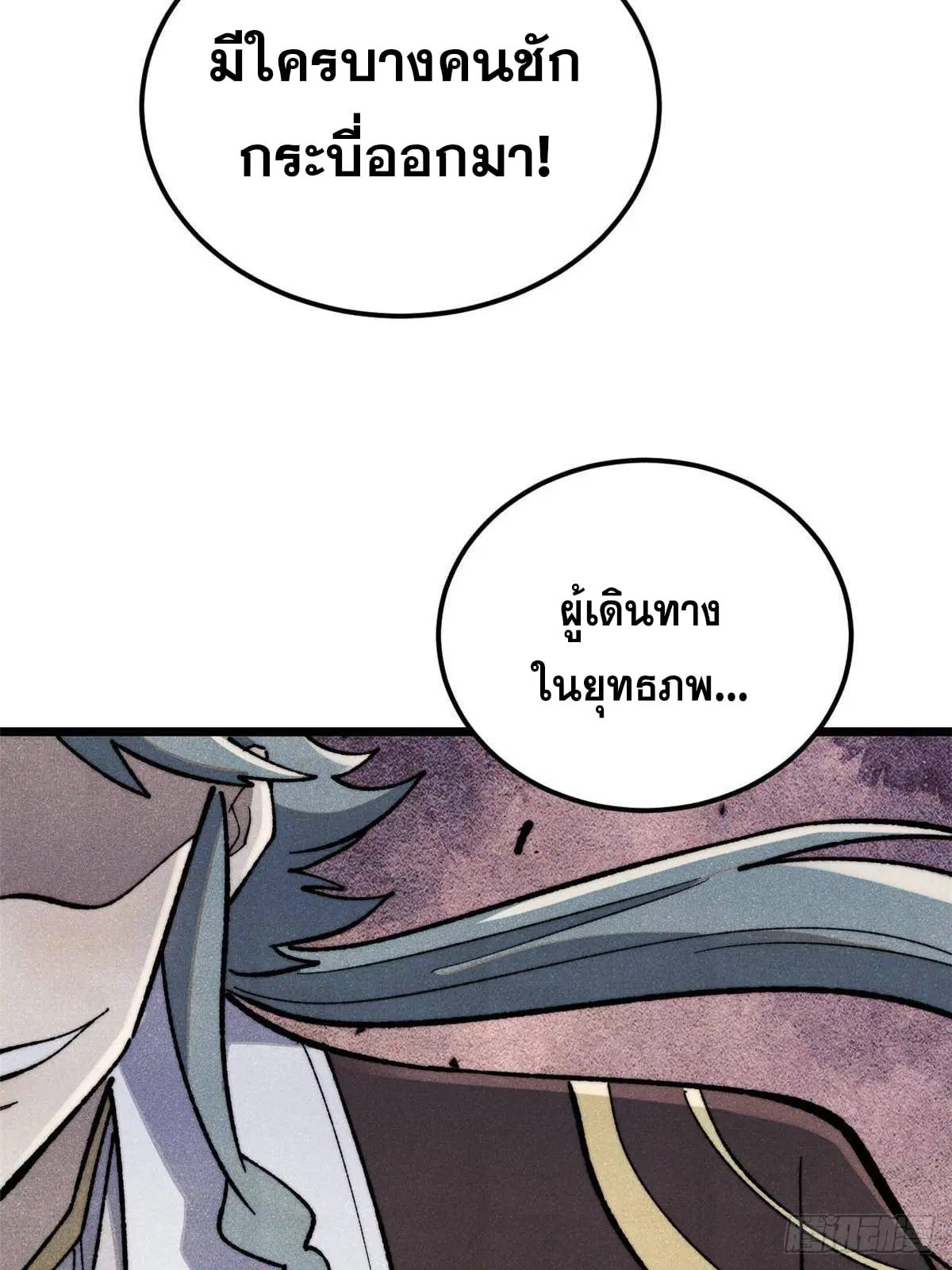 หน้า 61 จาก 73