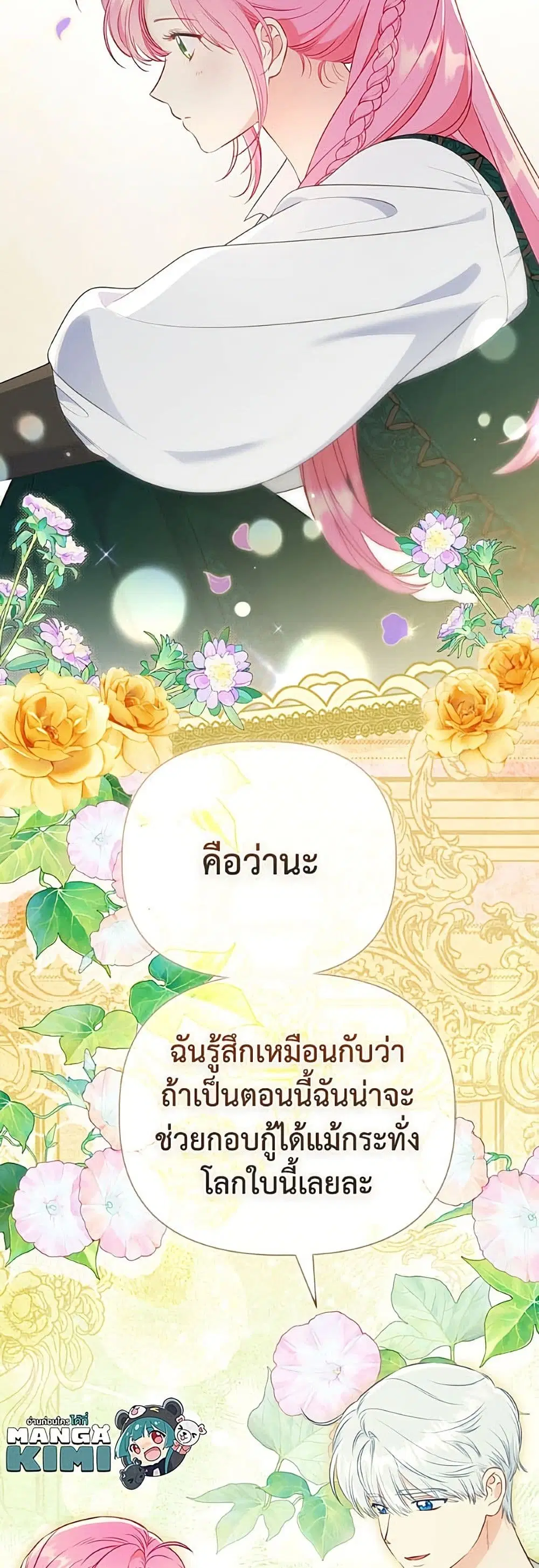 หน้า 46 จาก 52