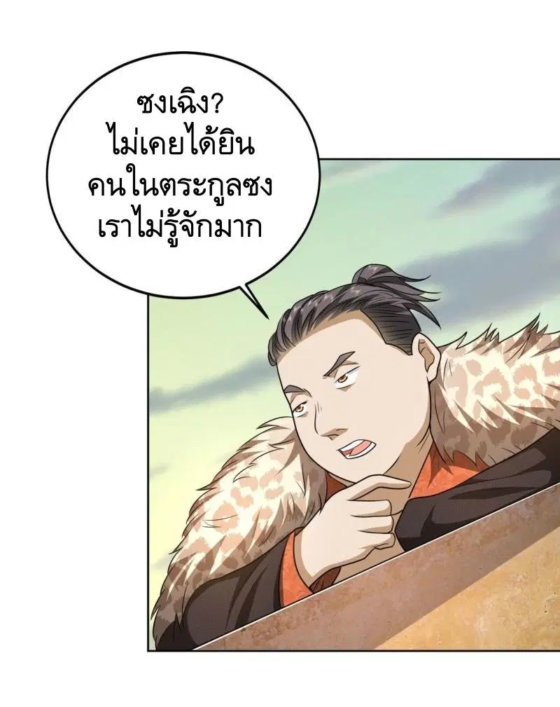 หน้า 20 จาก 48