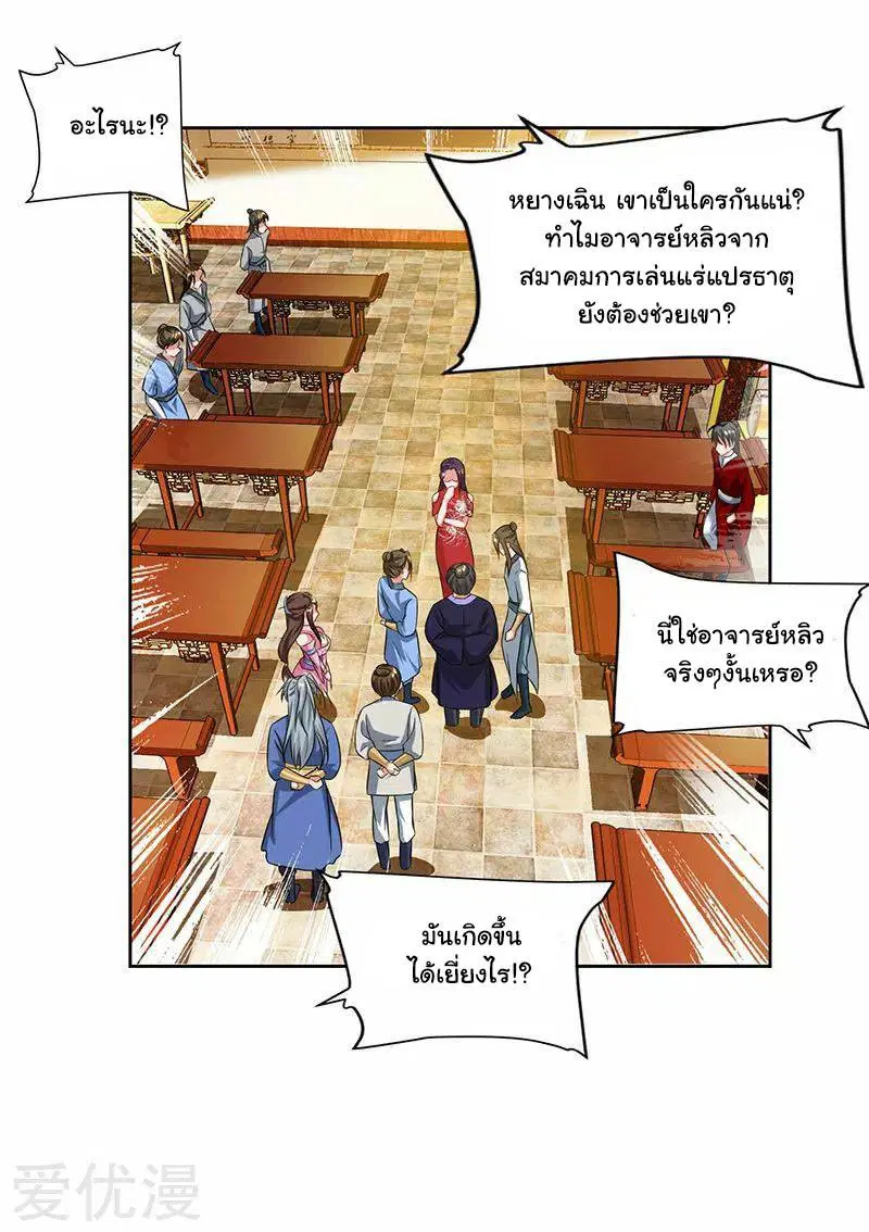 หน้า 7 จาก 32