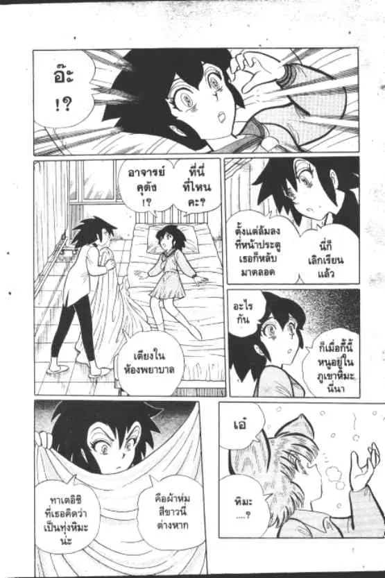 หน้า 9 จาก 10