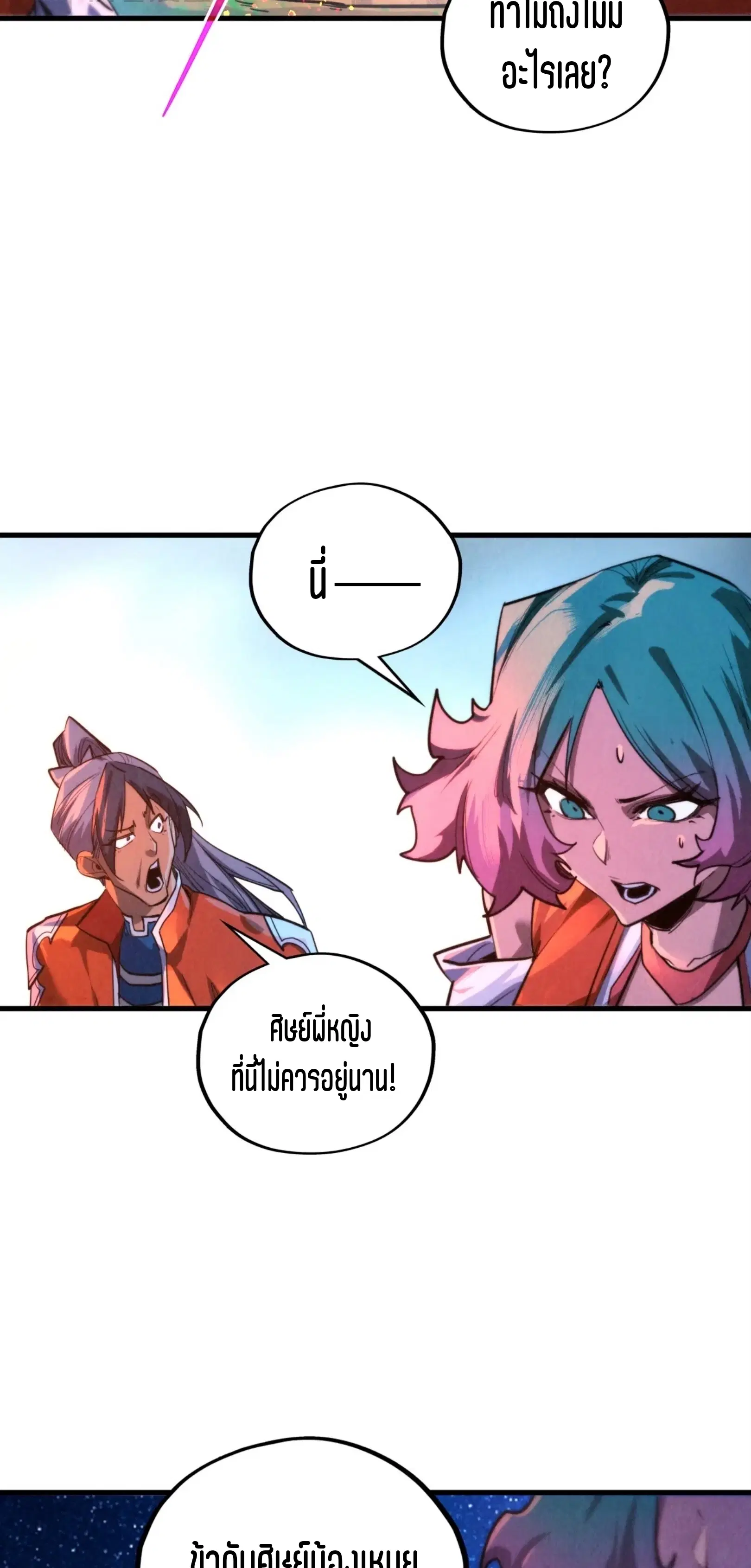 หน้า 15 จาก 76
