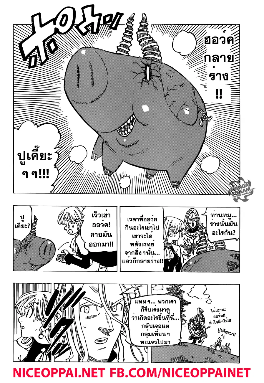 หน้า 14 จาก 25