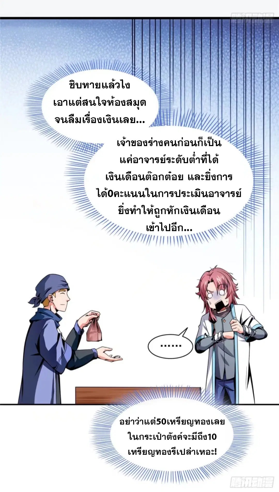 หน้า 31 จาก 35