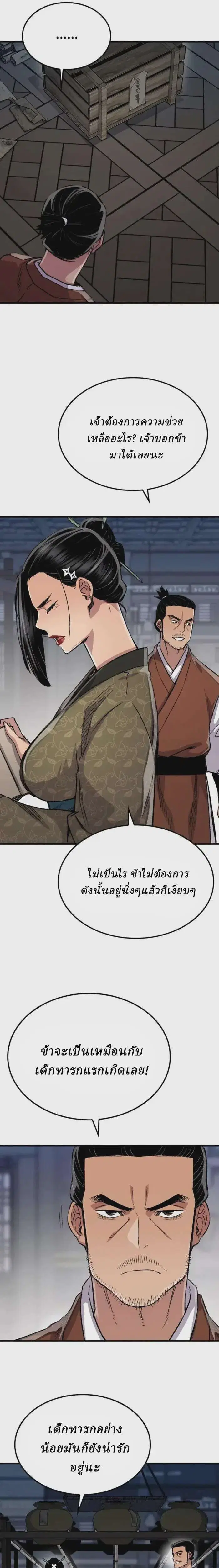 หน้า 12 จาก 34