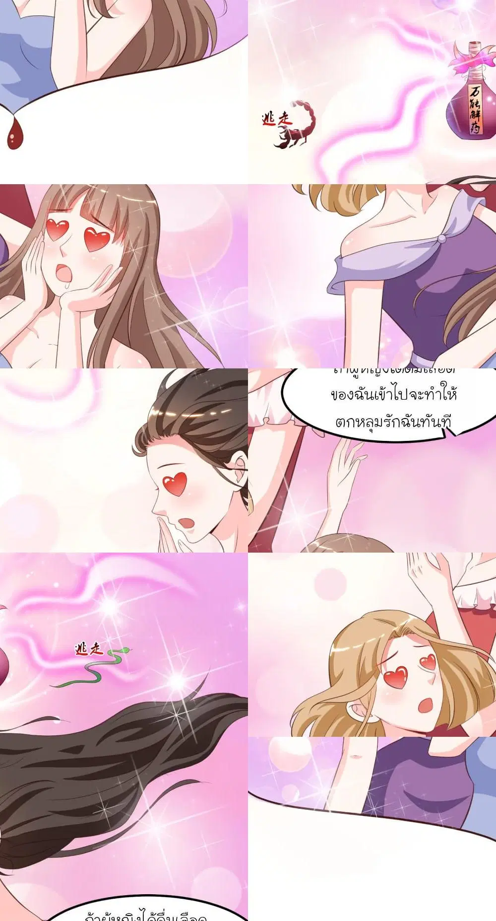 หน้า 10 จาก 11